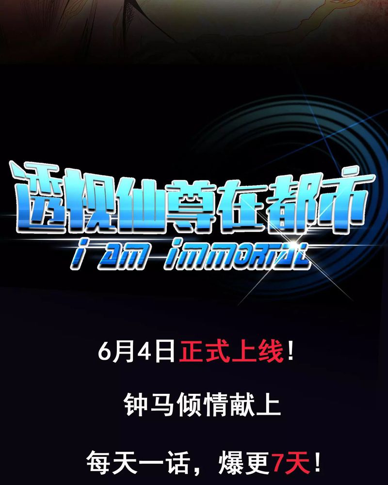 Xianzun System in the City Chapter 05 Bahasa Indonesia